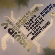 various artists - The Big Picture EP Part 1 (Liquid V LQD015, 2006) : посмотреть обложки диска