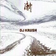 DJ Krush - Zen (Columbia Records COL4980272, 2001)