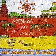 various artists - Dub Community Of Russia (LKK Reggae Studio , 1999) : посмотреть обложки диска