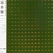 Ryuichi Sakamoto - Discord (Sony Classical SK60121, 1998)