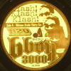 various artists - Klash / Diss Da Program (Nitrous Oxide Records N2O036, 2003, vinyl 12'')