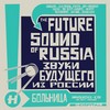 various artists - Future Sound Of Russia (Hospital Records NHS158CD, 2009, CD compilation)