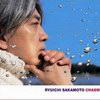Ryuichi Sakamoto - CHASM (Warner Music Japan WPCL10072, 2004, CD)
